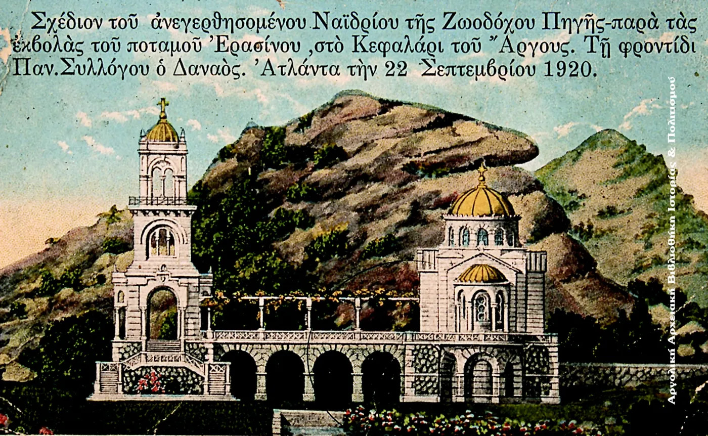 Ταχυδρομικό δελτάριο, με το αρχικό σχέδιο για το νέο Ναό του Κεφαλαρίου, τυπώθηκε στην Ατλάντα των Η.Π.Α., 1920.