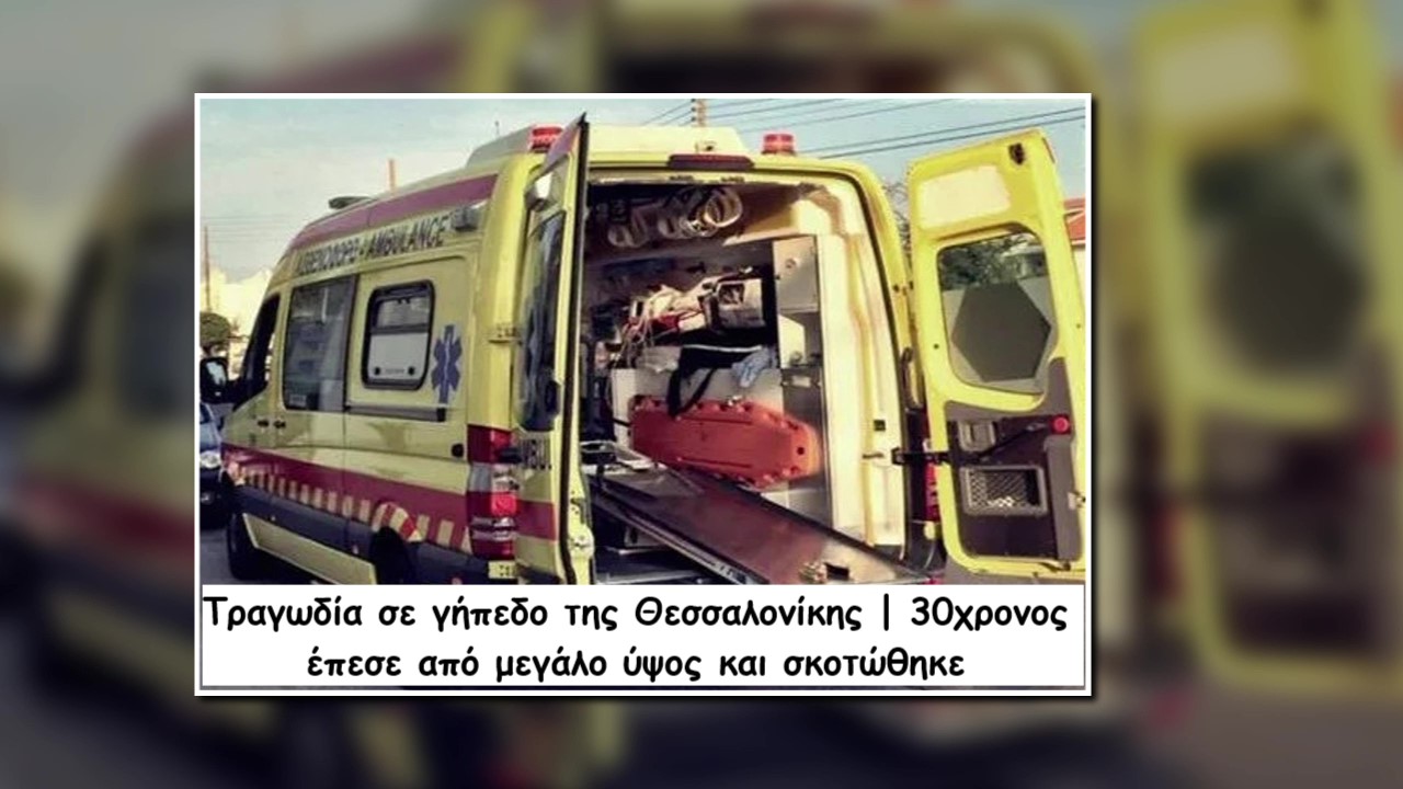Φωτογραφία αρχείου
